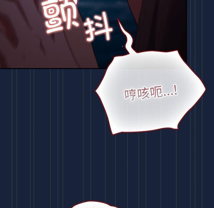 [韩国漫画] 游戏不能这样玩 剧情,巨乳大奶#[182P]-41
