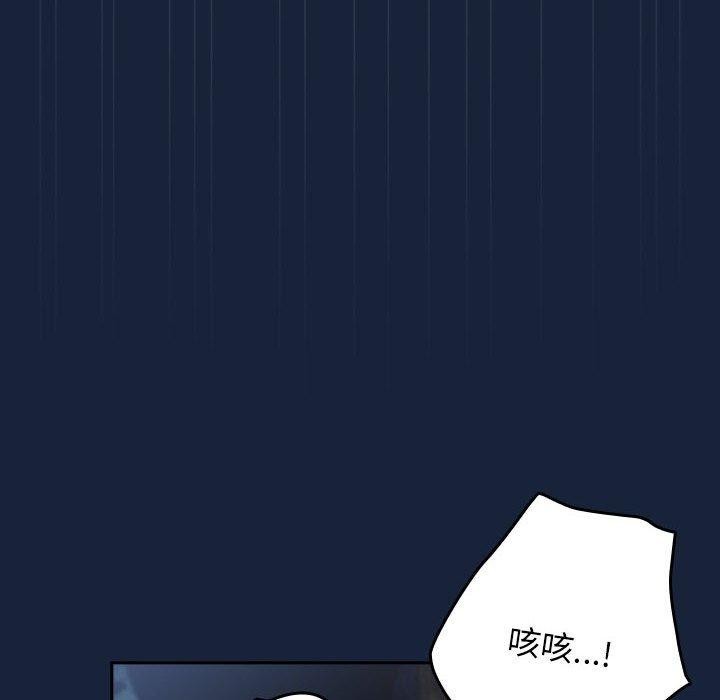 [韩国漫画] 游戏不能这样玩 剧情,巨乳大奶#[182P]-46