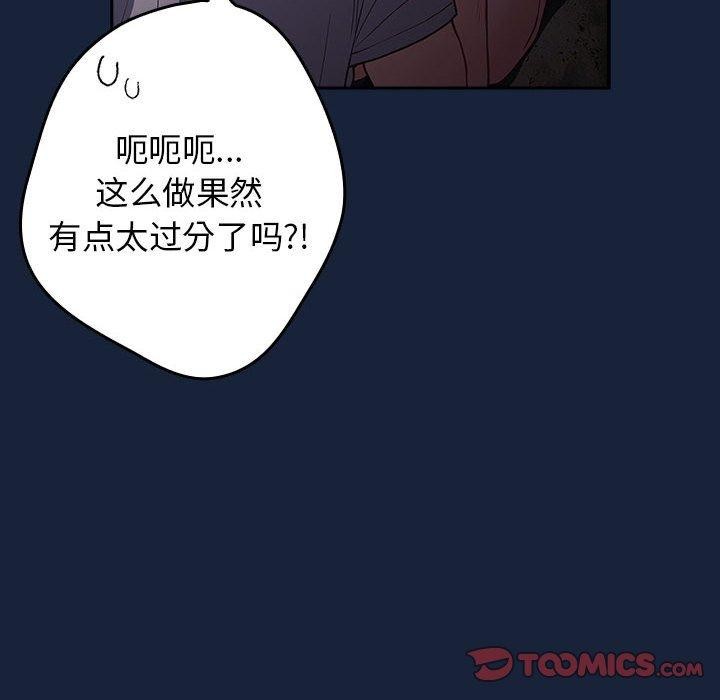 [韩国漫画] 游戏不能这样玩 剧情,巨乳大奶#[182P]-48