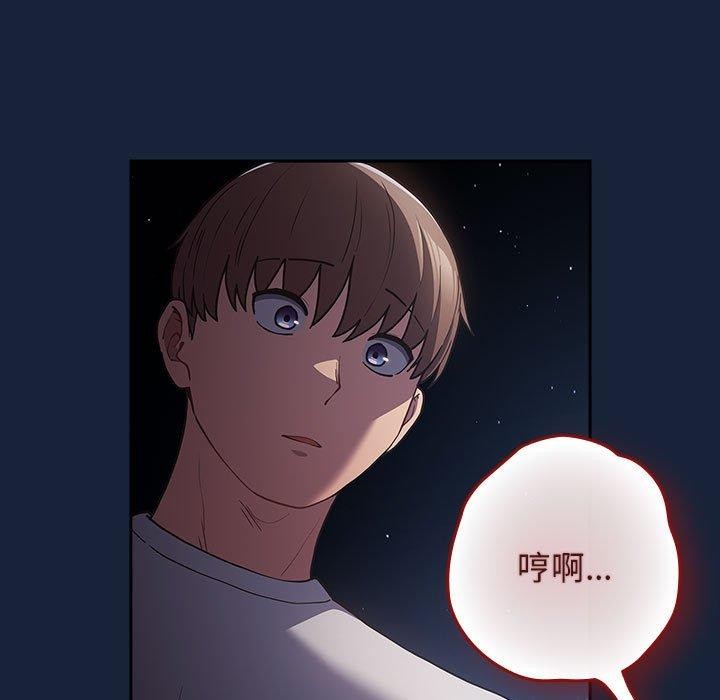 [韩国漫画] 游戏不能这样玩 剧情,巨乳大奶#[182P]-51