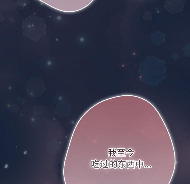 [韩国漫画] 游戏不能这样玩 剧情,巨乳大奶#[182P]-56