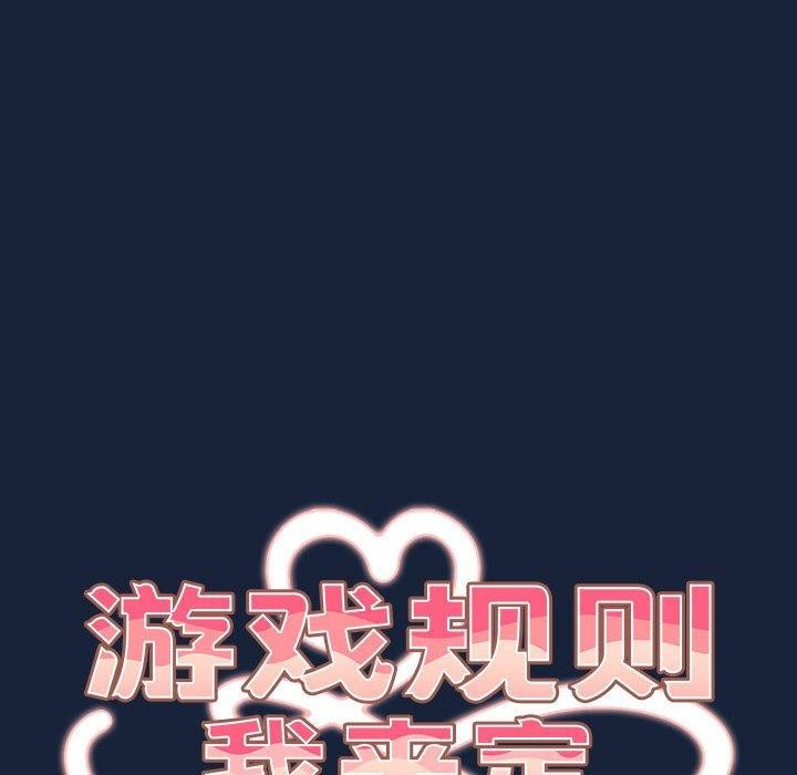 [韩国漫画] 游戏不能这样玩 剧情,巨乳大奶#[182P]-62