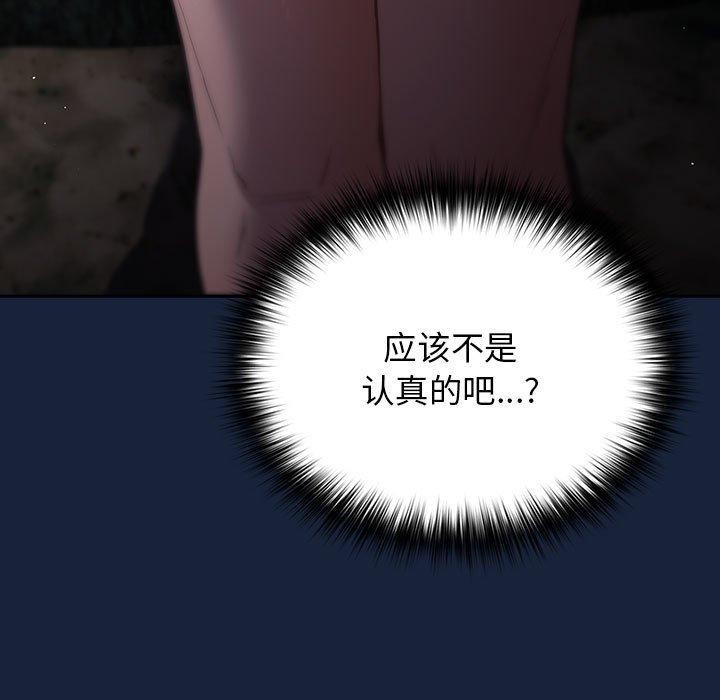 [韩国漫画] 游戏不能这样玩 剧情,巨乳大奶#[182P]-69