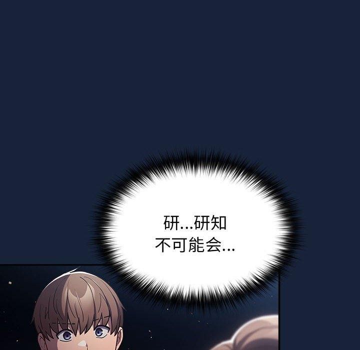 [韩国漫画] 游戏不能这样玩 剧情,巨乳大奶#[182P]-70