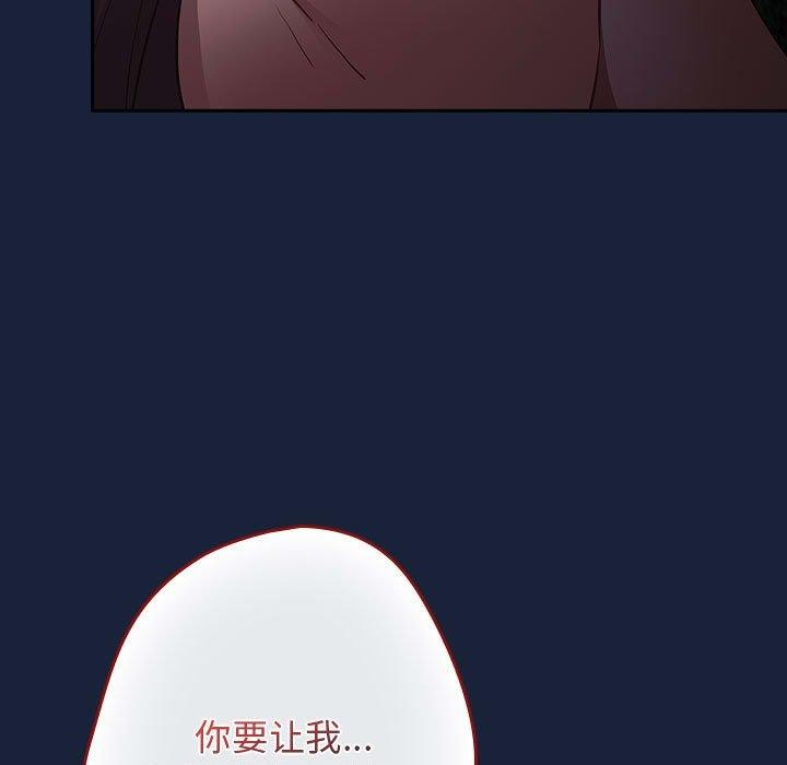 [韩国漫画] 游戏不能这样玩 剧情,巨乳大奶#[182P]-73