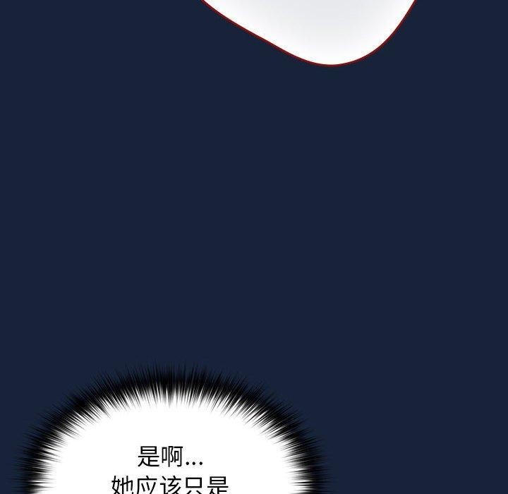 [韩国漫画] 游戏不能这样玩 剧情,巨乳大奶#[182P]-76