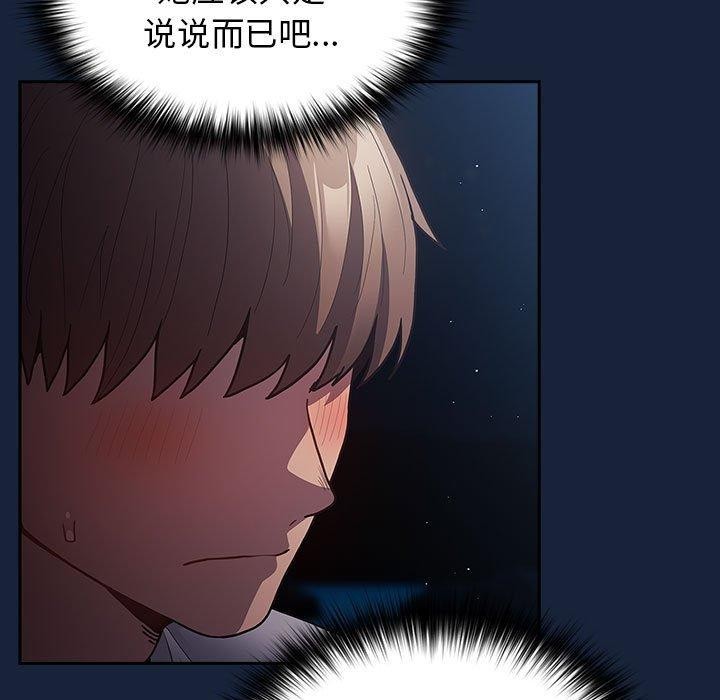 [韩国漫画] 游戏不能这样玩 剧情,巨乳大奶#[182P]-77