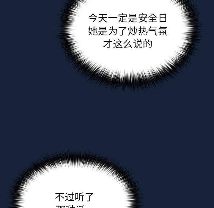 [韩国漫画] 游戏不能这样玩 剧情,巨乳大奶#[182P]-78