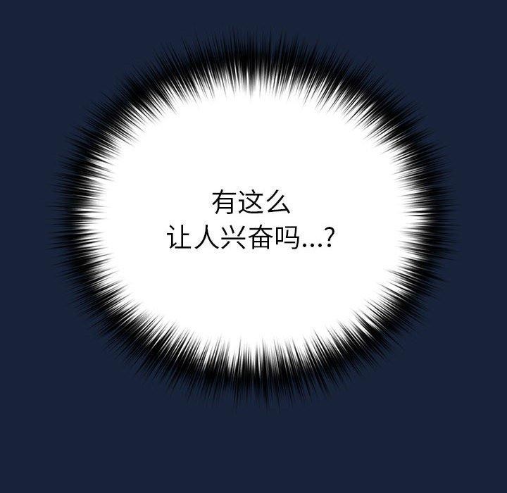 [韩国漫画] 游戏不能这样玩 剧情,巨乳大奶#[182P]-80