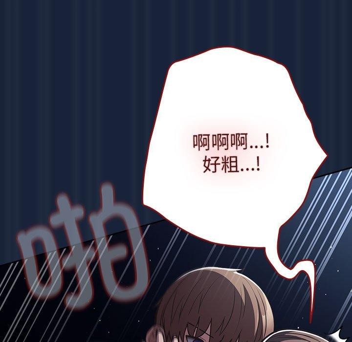 [韩国漫画] 游戏不能这样玩 剧情,巨乳大奶#[182P]-87