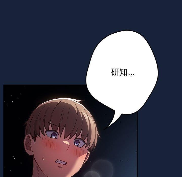 [韩国漫画] 游戏不能这样玩 剧情,巨乳大奶#[182P]-9