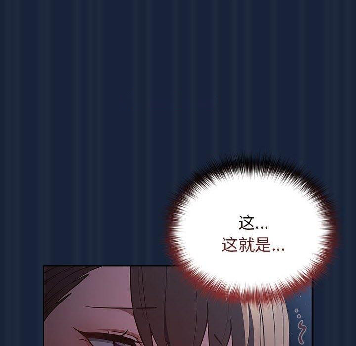 [韩国漫画] 游戏不能这样玩 剧情,巨乳大奶#[182P]-90