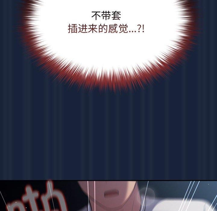 [韩国漫画] 游戏不能这样玩 剧情,巨乳大奶#[182P]-94