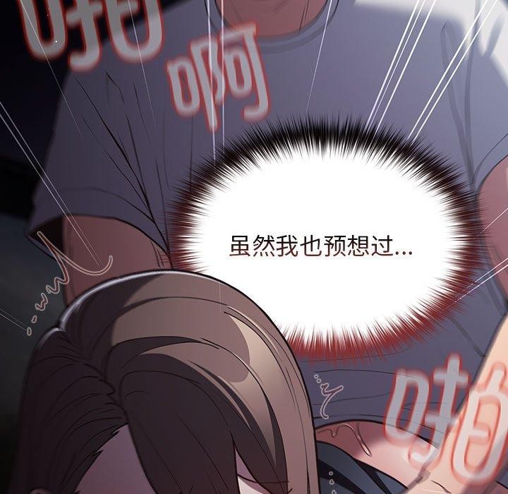 [韩国漫画] 游戏不能这样玩 剧情,巨乳大奶#[182P]-95