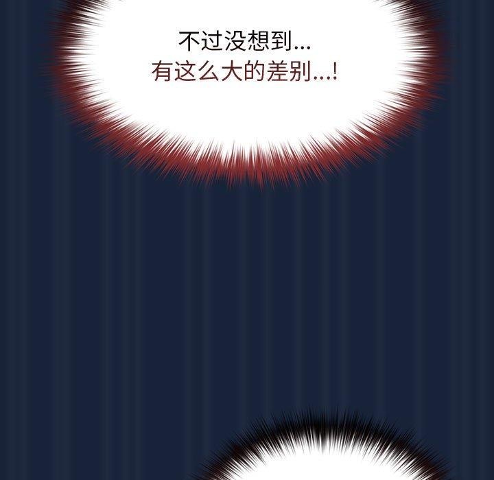 [韩国漫画] 游戏不能这样玩 剧情,巨乳大奶#[182P]-97