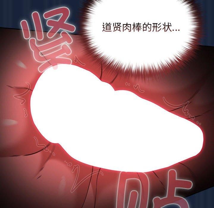 [韩国漫画] 游戏不能这样玩 剧情,巨乳大奶#[182P]-98