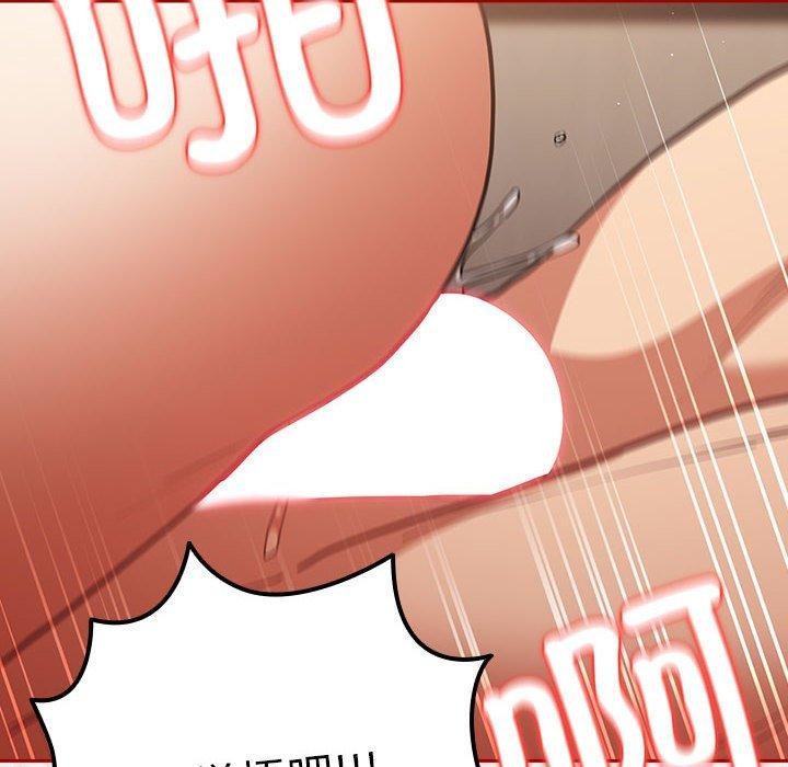 [韩国漫画] 游戏不能这样玩 剧情,巨乳大奶#[189P]-102