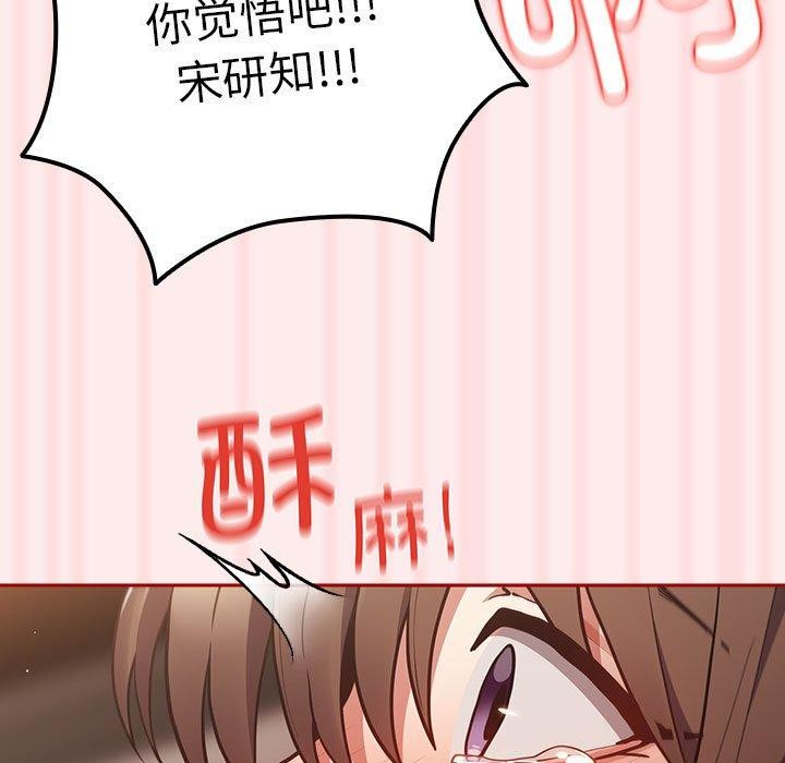 [韩国漫画] 游戏不能这样玩 剧情,巨乳大奶#[189P]-103