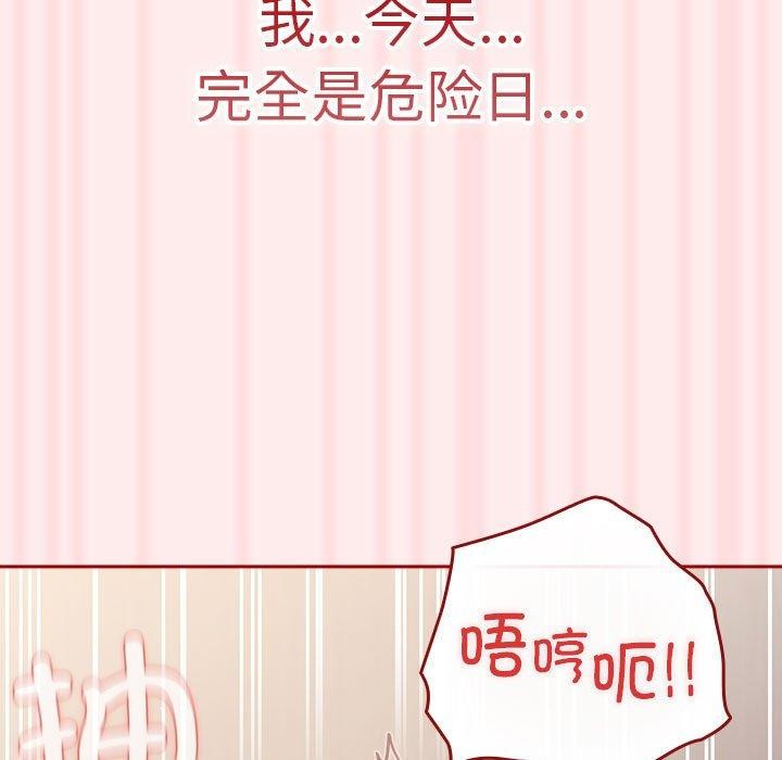 [韩国漫画] 游戏不能这样玩 剧情,巨乳大奶#[189P]-125