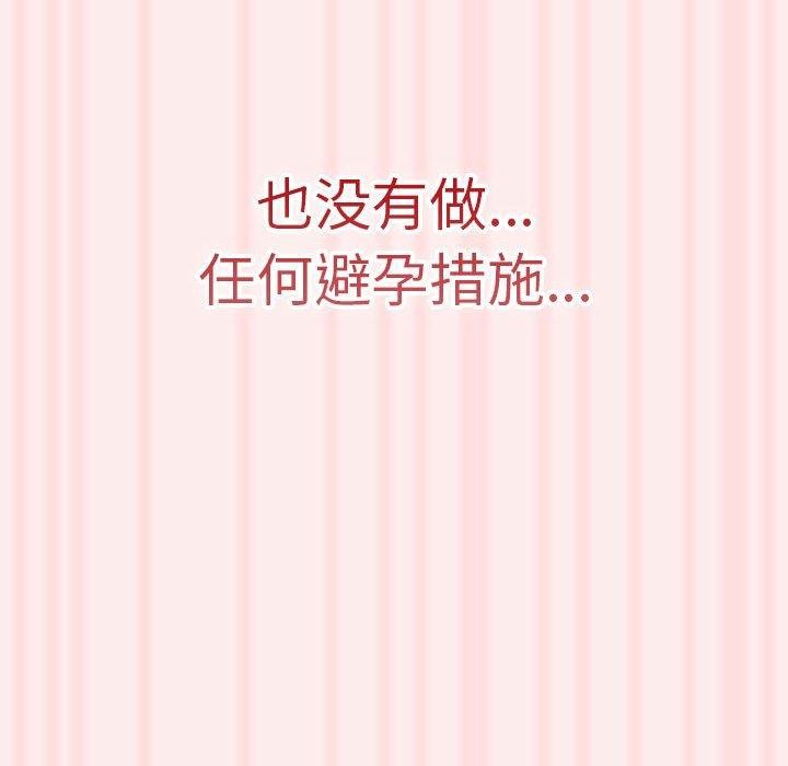 [韩国漫画] 游戏不能这样玩 剧情,巨乳大奶#[189P]-128