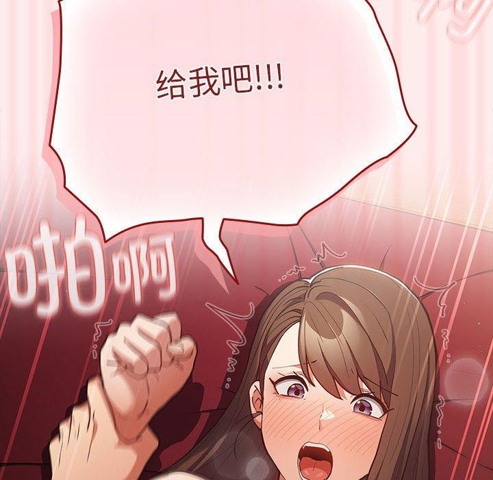 [韩国漫画] 游戏不能这样玩 剧情,巨乳大奶#[189P]-136