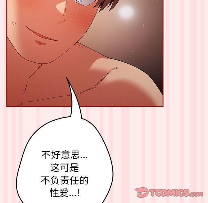 [韩国漫画] 游戏不能这样玩 剧情,巨乳大奶#[189P]-140