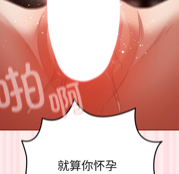 [韩国漫画] 游戏不能这样玩 剧情,巨乳大奶#[189P]-142