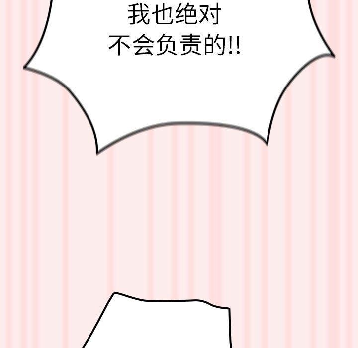 [韩国漫画] 游戏不能这样玩 剧情,巨乳大奶#[189P]-143