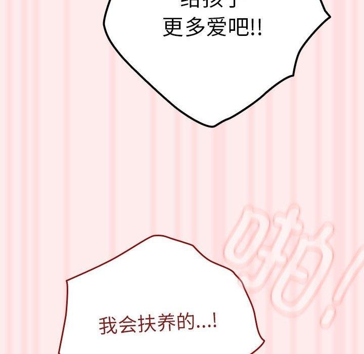 [韩国漫画] 游戏不能这样玩 剧情,巨乳大奶#[189P]-146