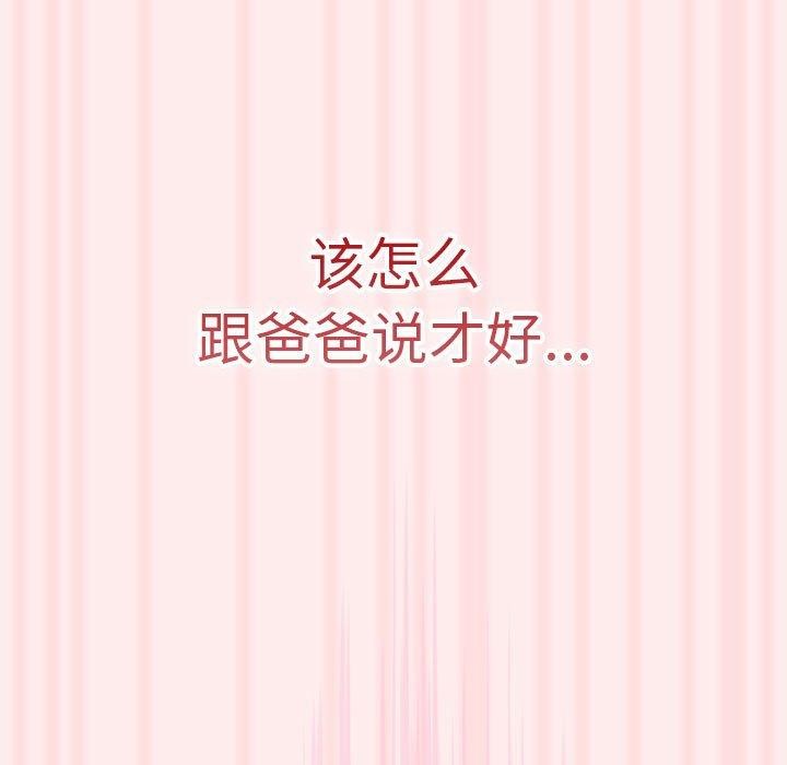 [韩国漫画] 游戏不能这样玩 剧情,巨乳大奶#[189P]-157