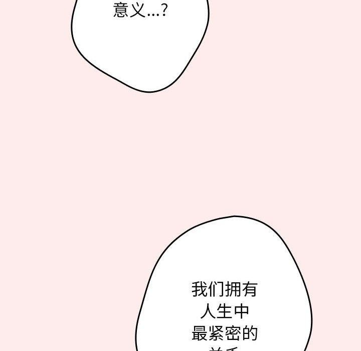 [韩国漫画] 游戏不能这样玩 剧情,巨乳大奶#[189P]-16