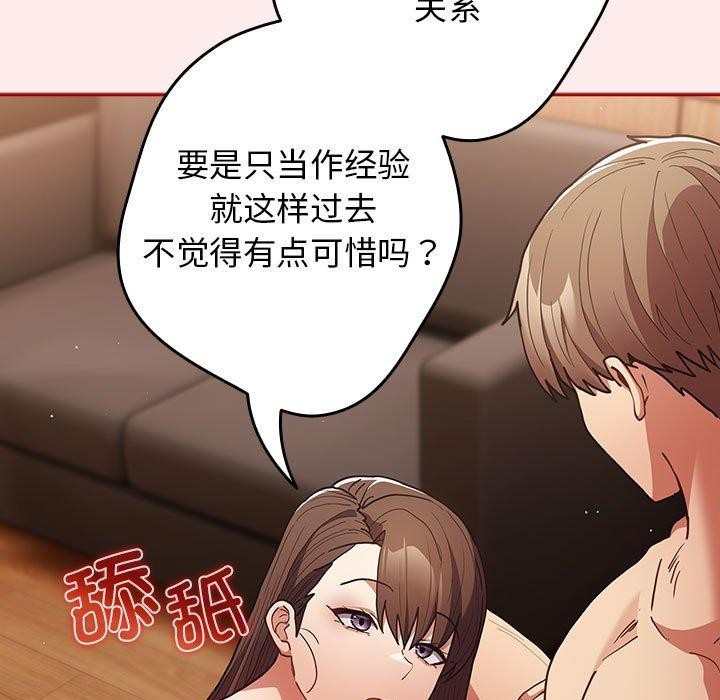 [韩国漫画] 游戏不能这样玩 剧情,巨乳大奶#[189P]-17