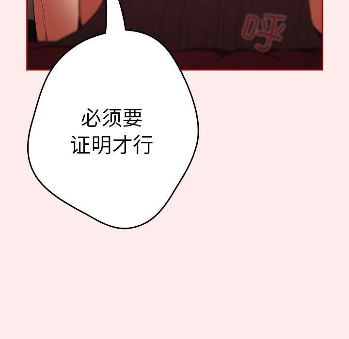 [韩国漫画] 游戏不能这样玩 剧情,巨乳大奶#[189P]-171