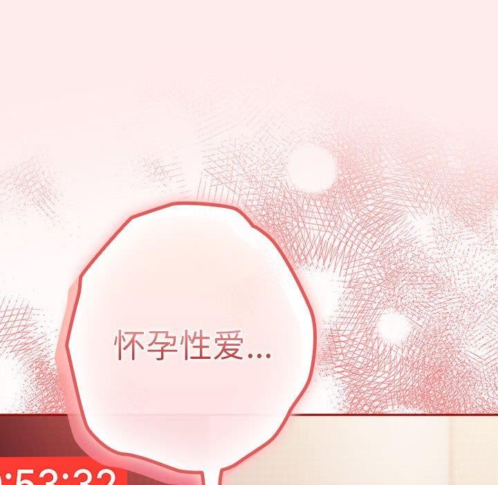 [韩国漫画] 游戏不能这样玩 剧情,巨乳大奶#[189P]-174