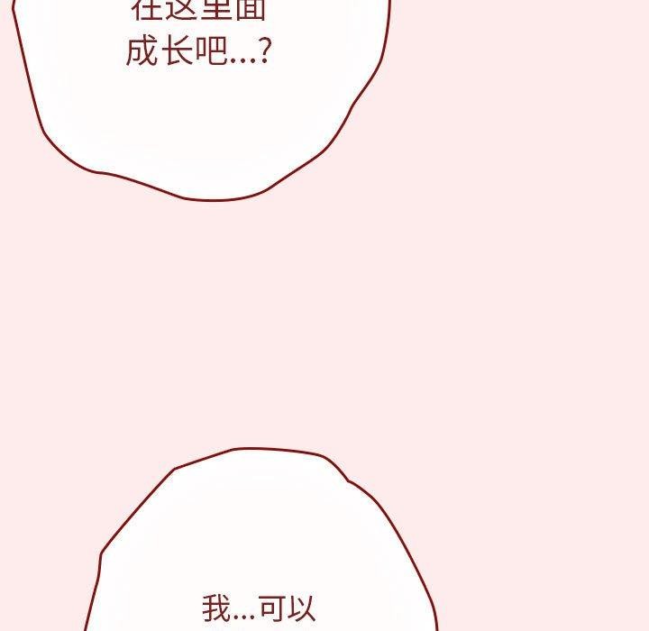 [韩国漫画] 游戏不能这样玩 剧情,巨乳大奶#[189P]-181