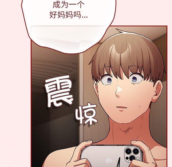 [韩国漫画] 游戏不能这样玩 剧情,巨乳大奶#[189P]-182