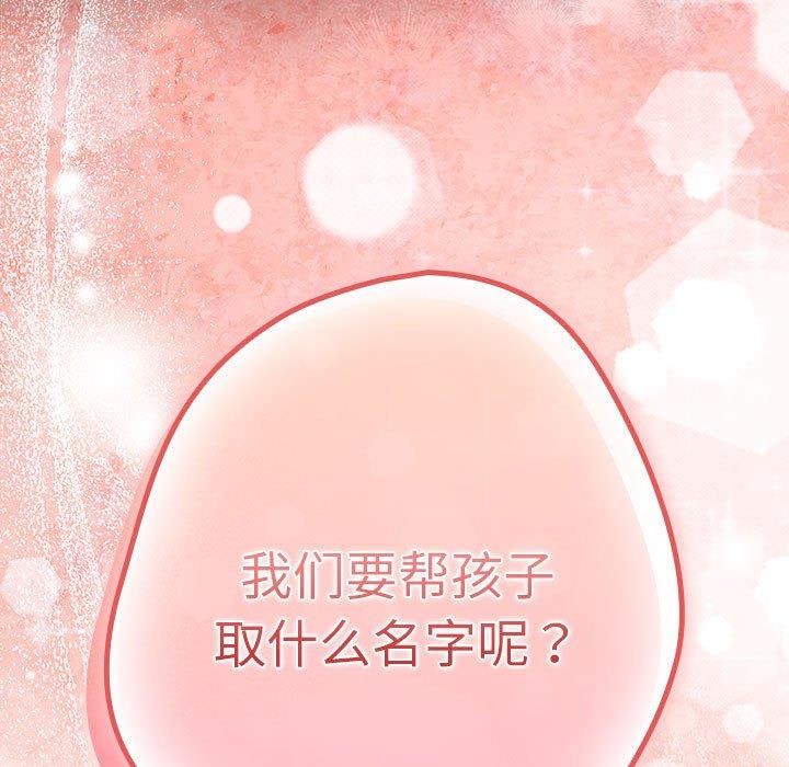 [韩国漫画] 游戏不能这样玩 剧情,巨乳大奶#[189P]-187