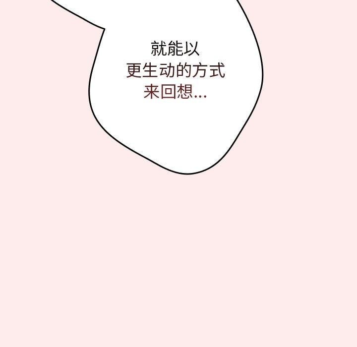 [韩国漫画] 游戏不能这样玩 剧情,巨乳大奶#[189P]-19