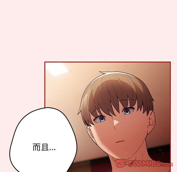 [韩国漫画] 游戏不能这样玩 剧情,巨乳大奶#[189P]-20