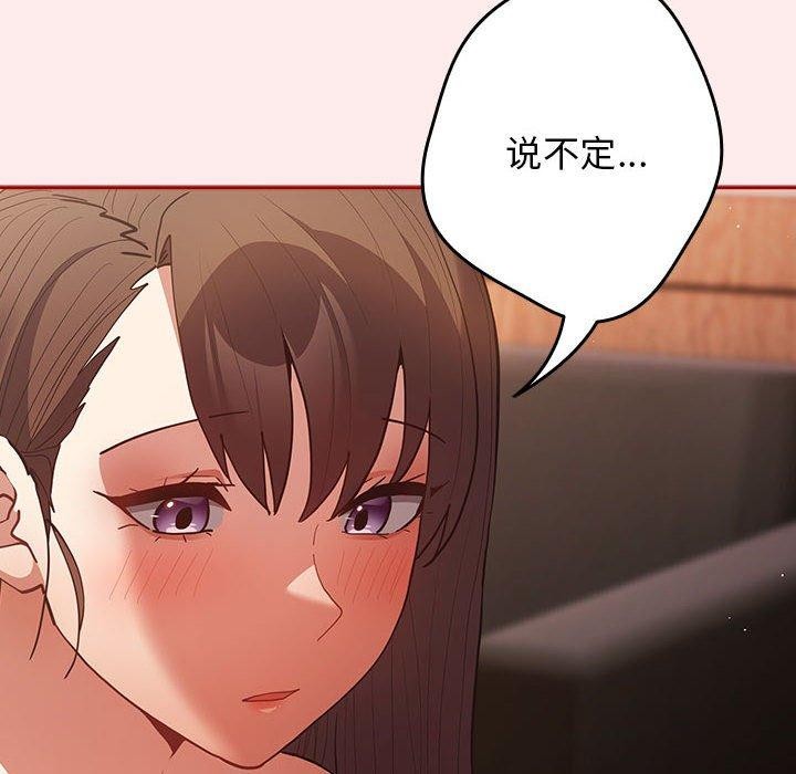 [韩国漫画] 游戏不能这样玩 剧情,巨乳大奶#[189P]-22