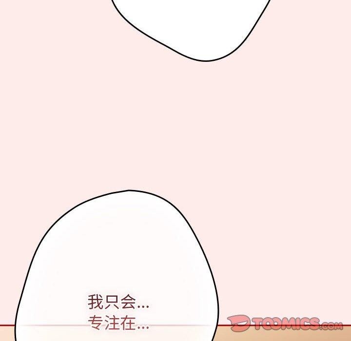 [韩国漫画] 游戏不能这样玩 剧情,巨乳大奶#[189P]-28