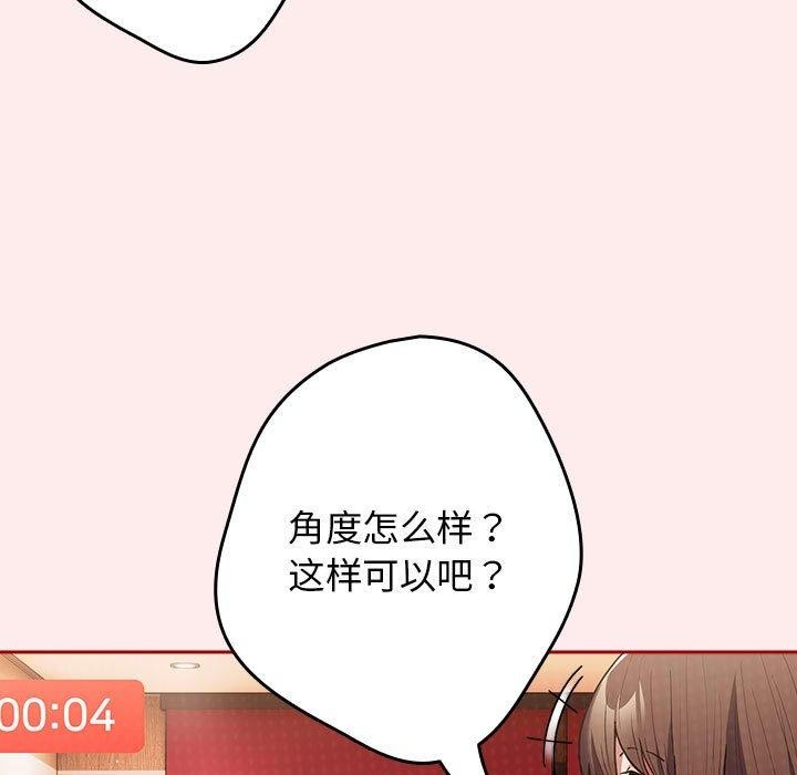 [韩国漫画] 游戏不能这样玩 剧情,巨乳大奶#[189P]-5
