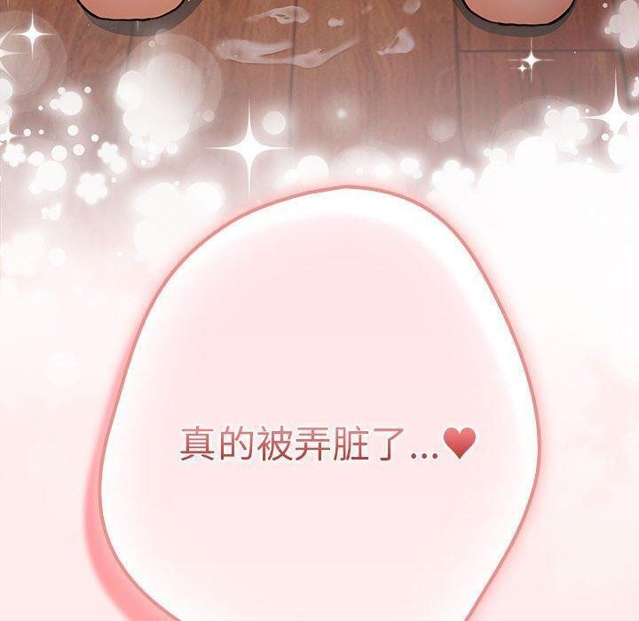 [韩国漫画] 游戏不能这样玩 剧情,巨乳大奶#[189P]-50