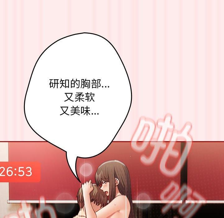 [韩国漫画] 游戏不能这样玩 剧情,巨乳大奶#[189P]-61