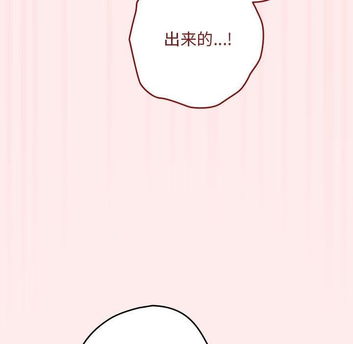 [韩国漫画] 游戏不能这样玩 剧情,巨乳大奶#[189P]-63