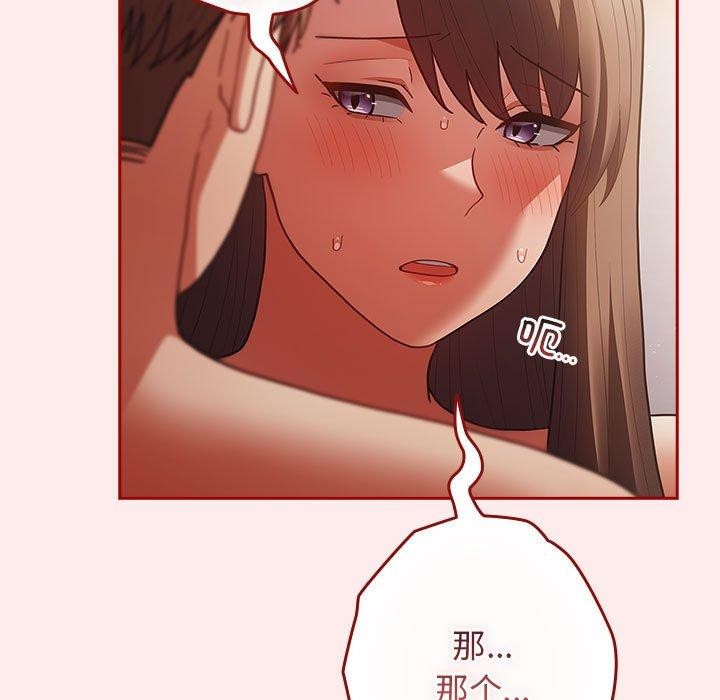 [韩国漫画] 游戏不能这样玩 剧情,巨乳大奶#[189P]-67