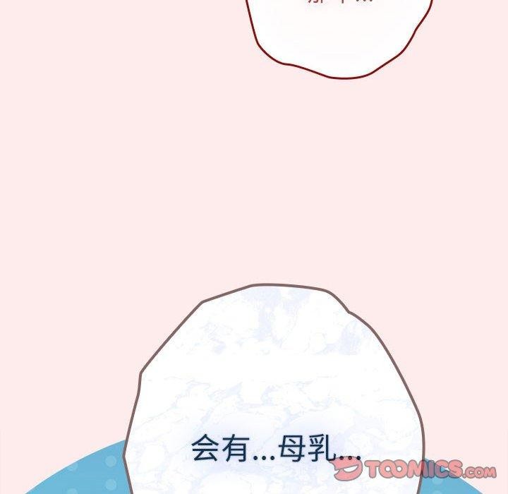 [韩国漫画] 游戏不能这样玩 剧情,巨乳大奶#[189P]-68