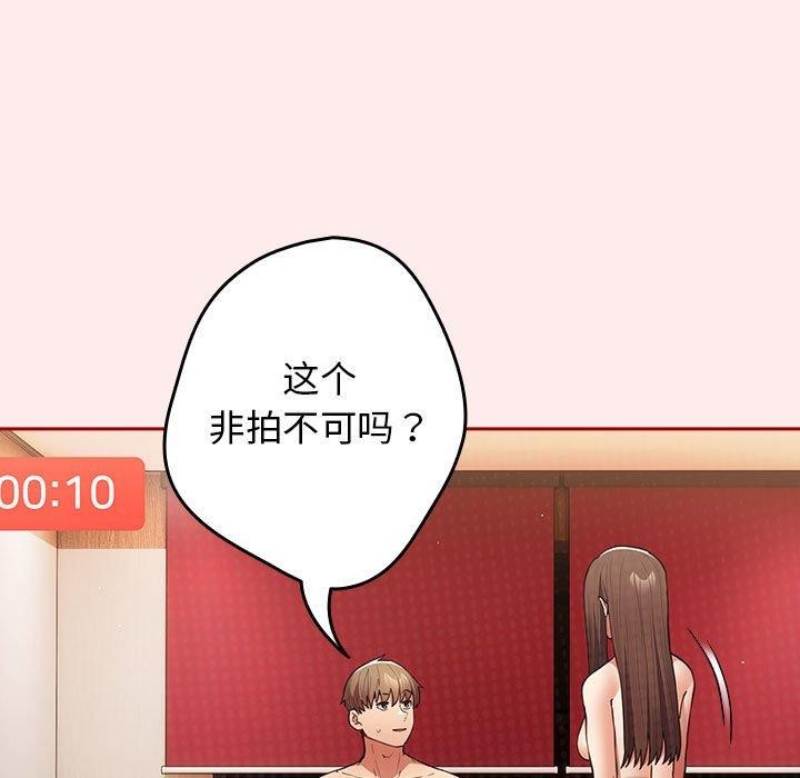 [韩国漫画] 游戏不能这样玩 剧情,巨乳大奶#[189P]-7