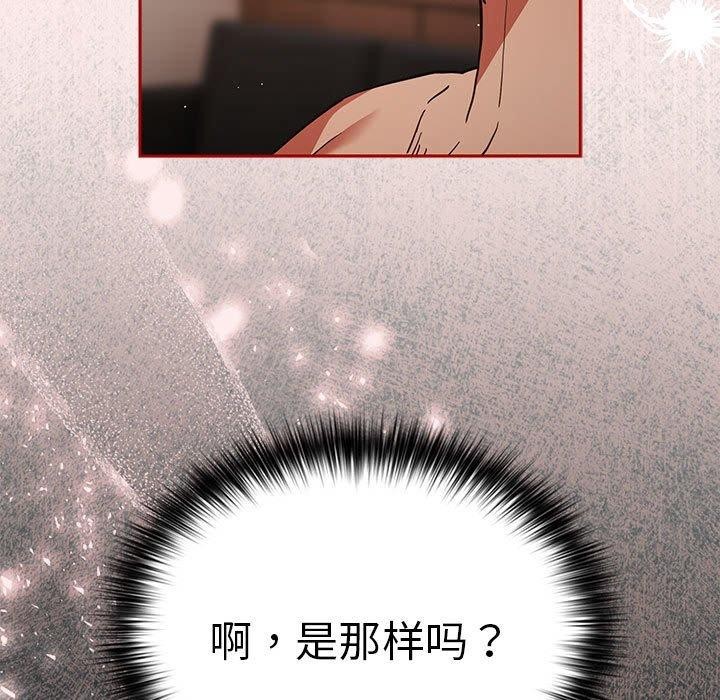 [韩国漫画] 游戏不能这样玩 剧情,巨乳大奶#[189P]-81