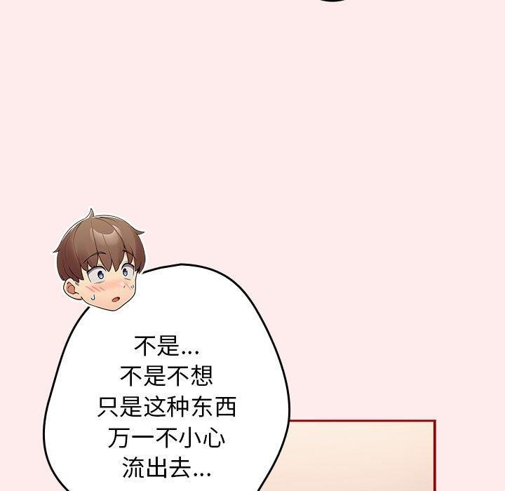 [韩国漫画] 游戏不能这样玩 剧情,巨乳大奶#[189P]-9